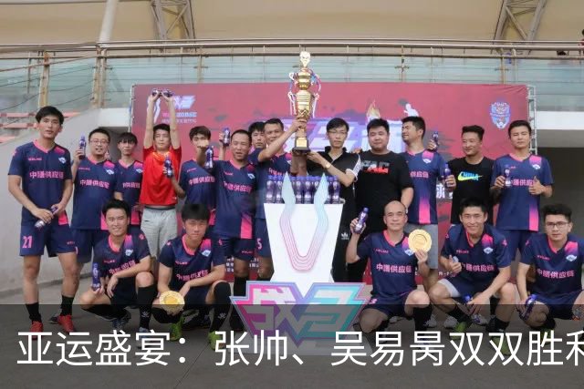 亚运盛宴：张帅、吴易昺双双胜利，王曦雨狂飙冲四强！
